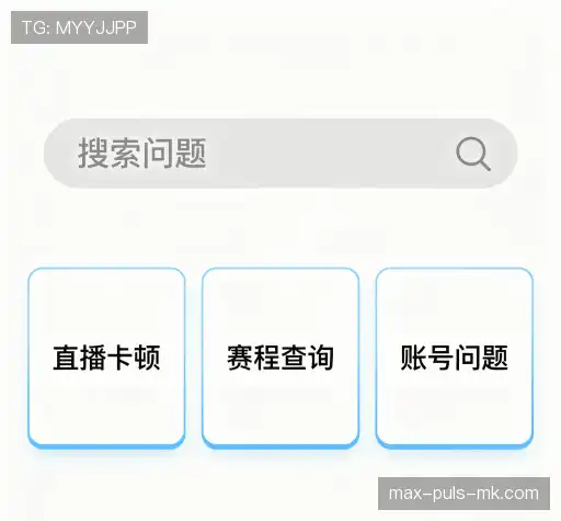 疑问解答界